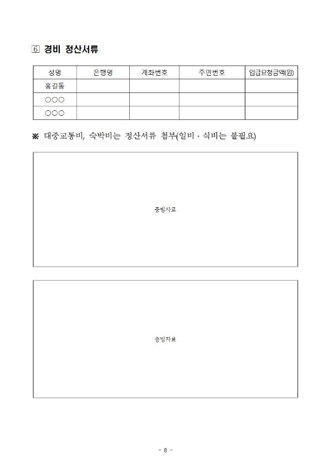 image+국토종주순례단모집008.jpg