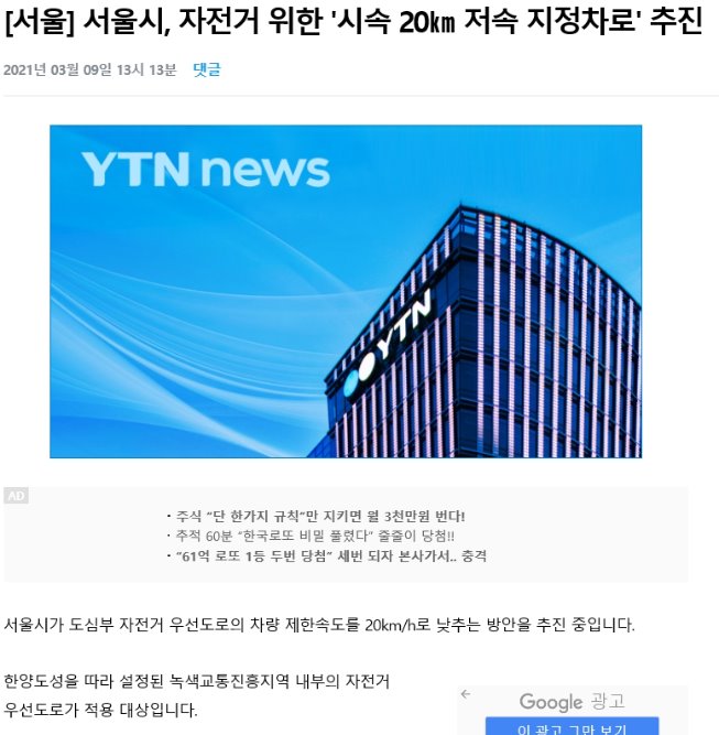 서울시자전거속도20Km.jpg