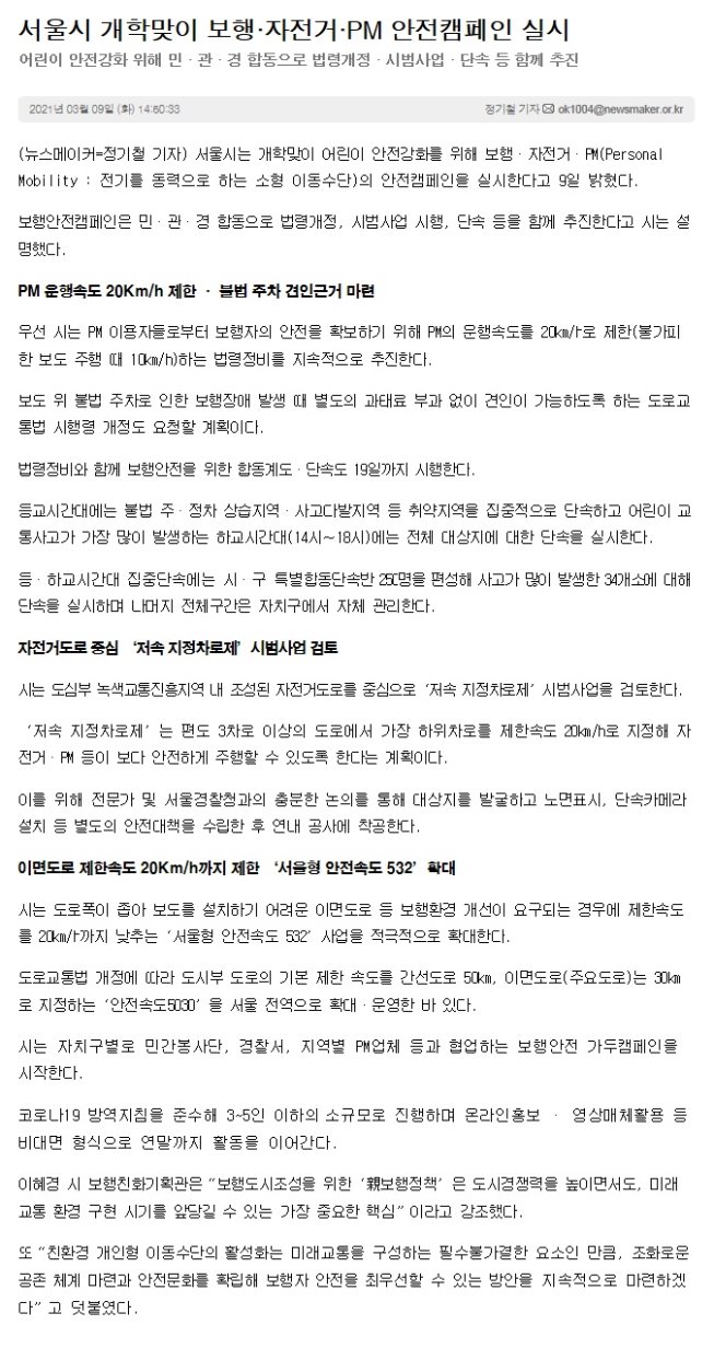 315서울시자전거정책.jpg