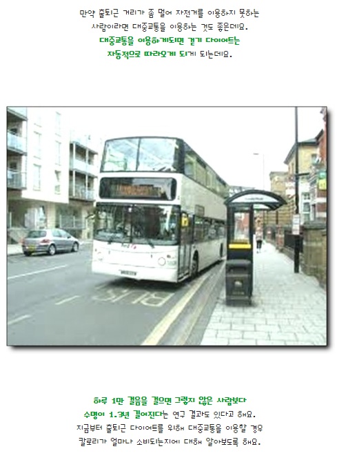 318출퇴근자전거다어어트3.jpg