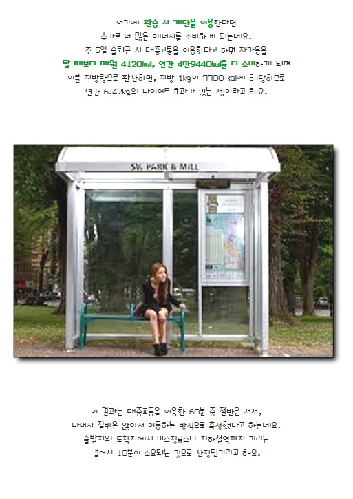 318출퇴근자전거다어어트5.jpg