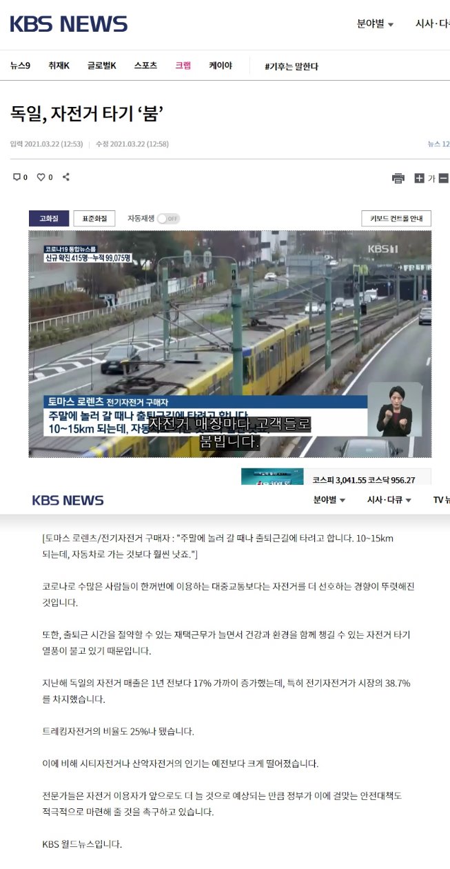 322독일자전거타가붐1.jpg