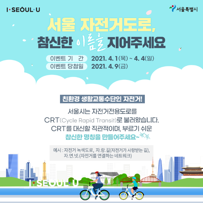 사본 -210331_4월명칭이벤트_01.png