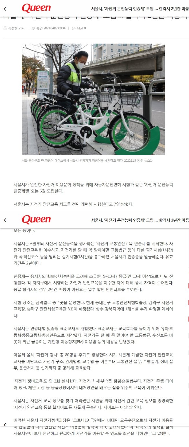 407서울시자전거안전운전능력인증제도입2.jpg
