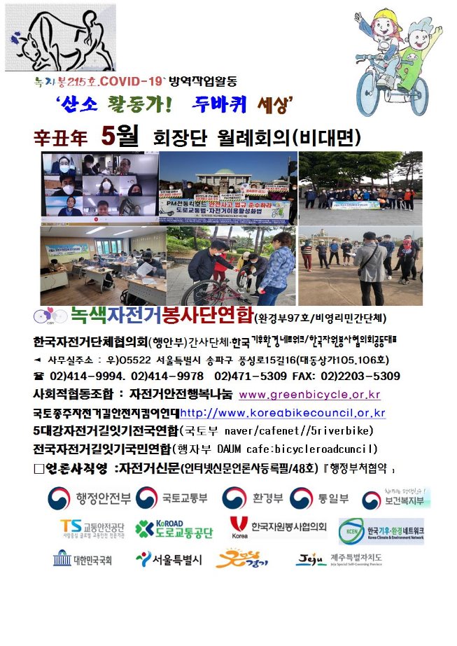 image5월회장단001.jpg