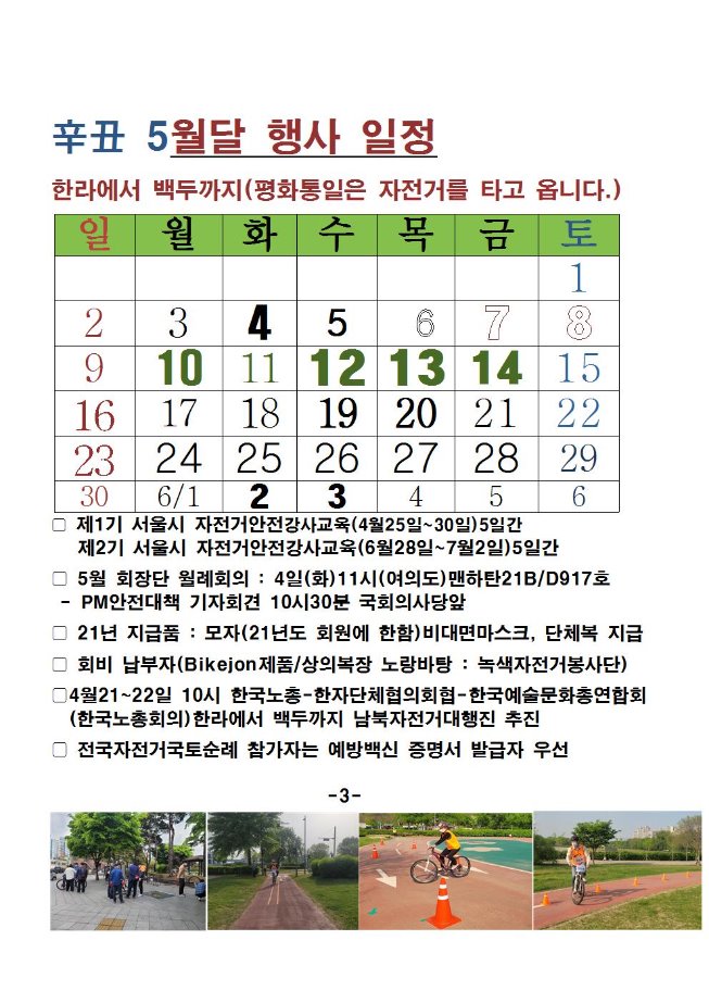 image5월회장단004.jpg