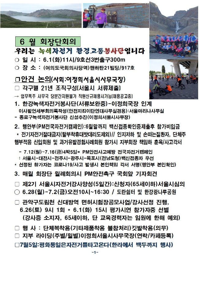 image6월회장단002.jpg