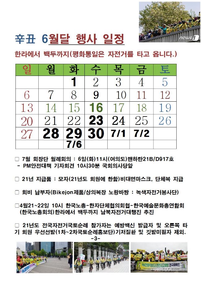 image6월회장단004.jpg