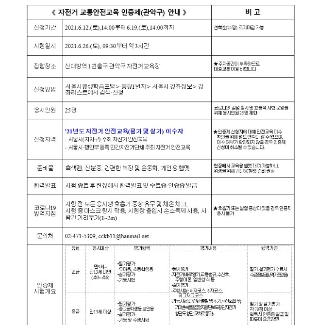 사본 -0626관악구인증제홍보(서울시평생학습포털캡처).jpg