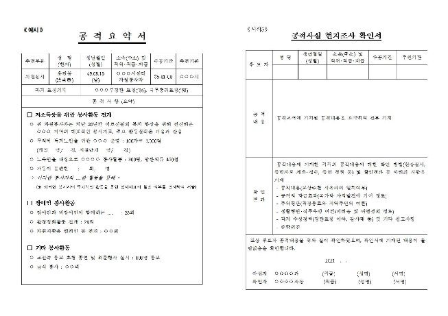 image자원봉사추천003.jpg