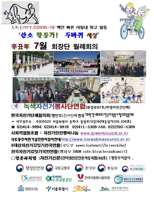image7월회장단001.jpg