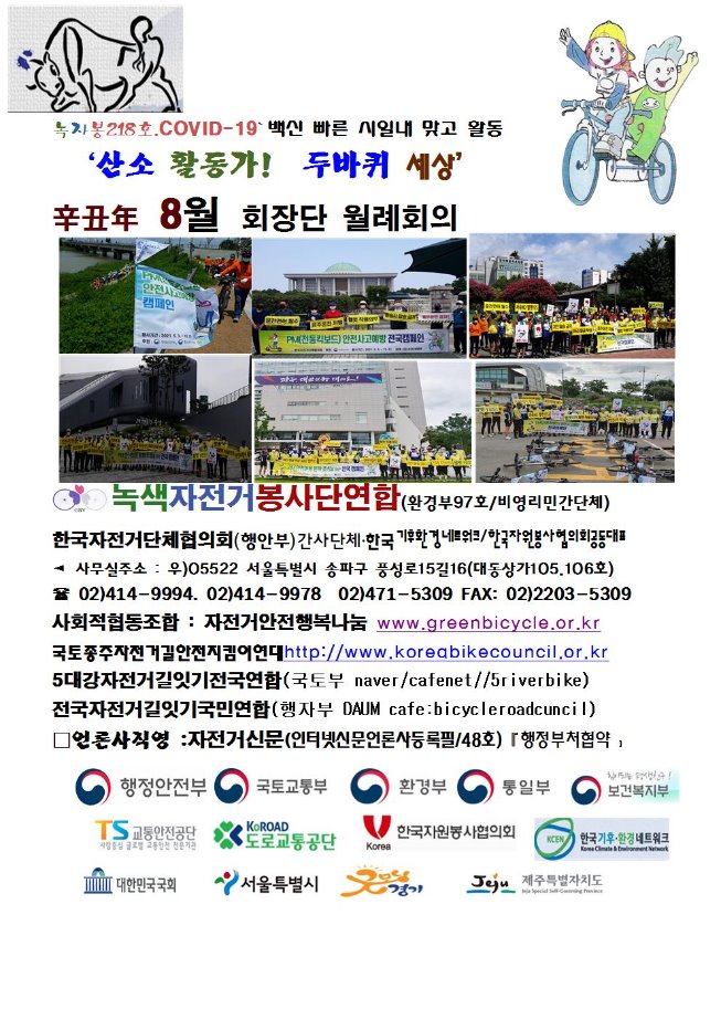 image8월회장단001.jpg