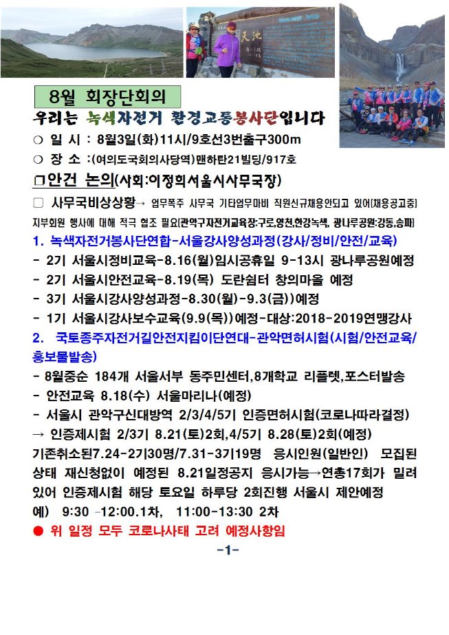 image8월회장단002.jpg