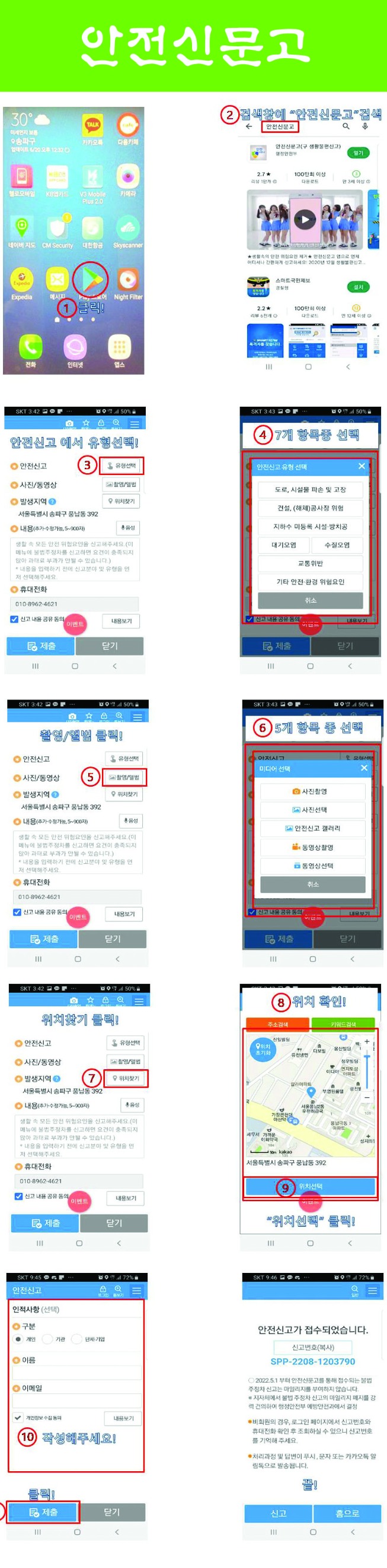 안��신문고 복사.jpg