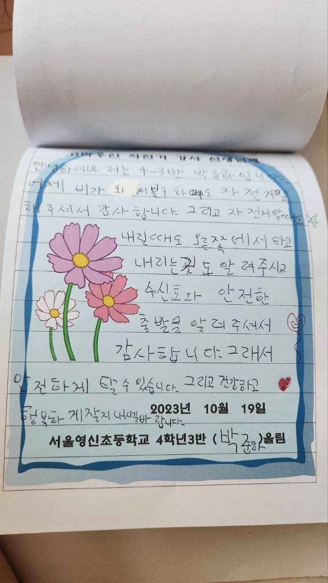 KakaoTalk_20231020_170045934_15.jpg