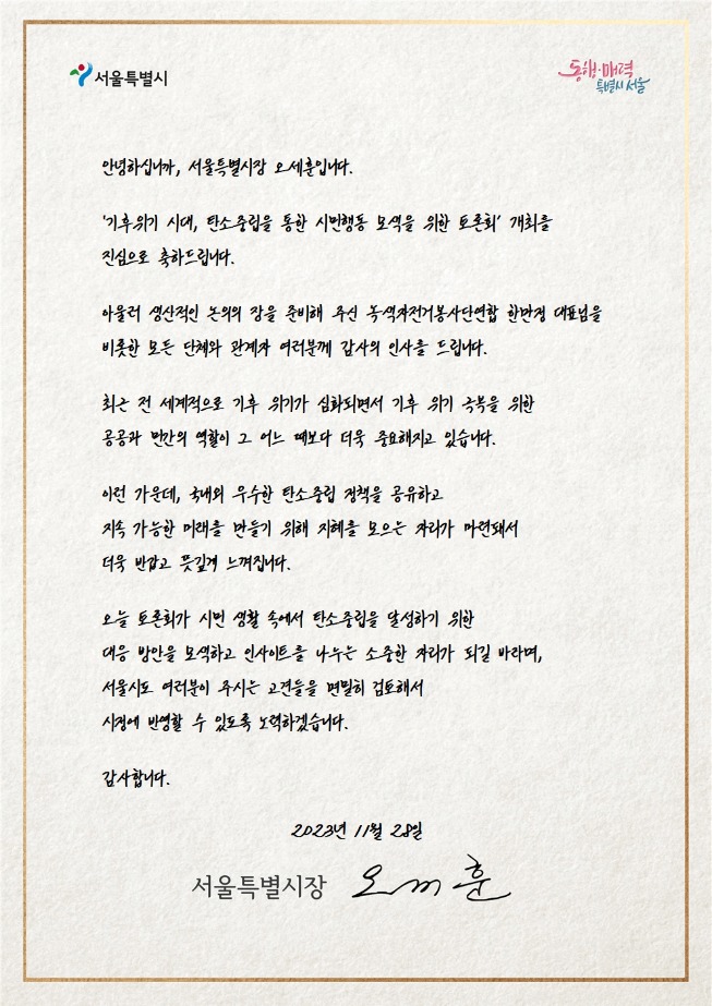 오세훈.jpg