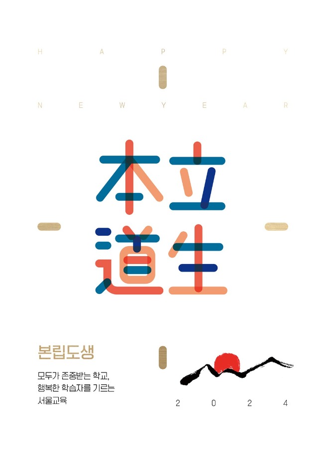 시교육감.jpg